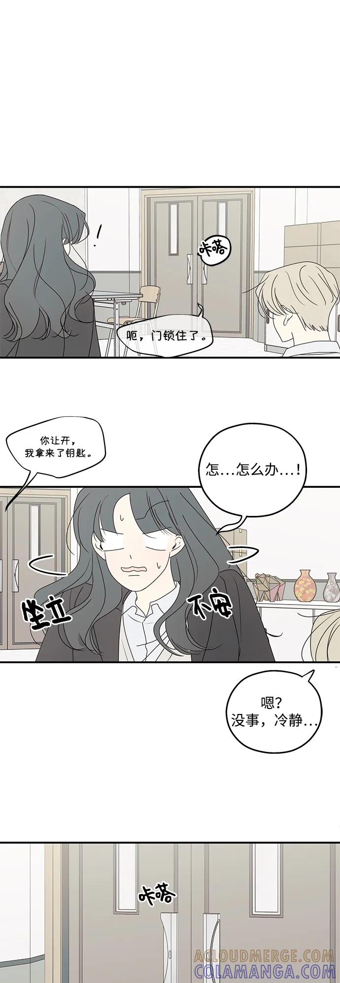 暗号是002! - 第47话 - 第31张图