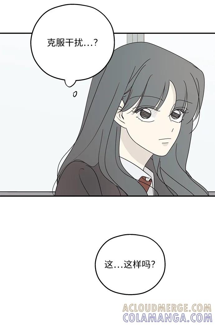 暗号是002! - 第47话 - 第10张图