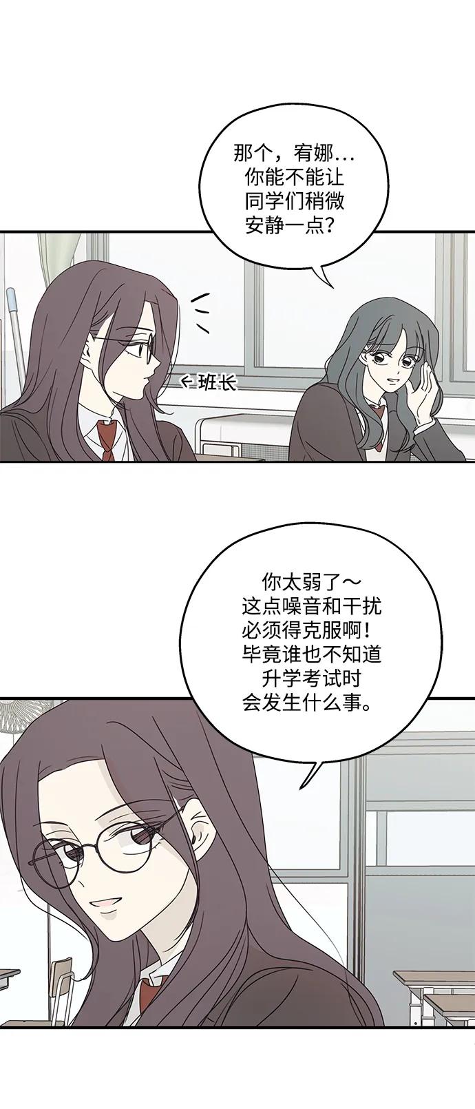 暗号是002! - 第47话 - 第9张图