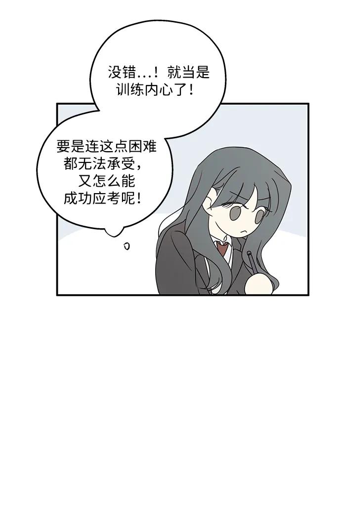 暗号是002! - 第47话 - 第11张图