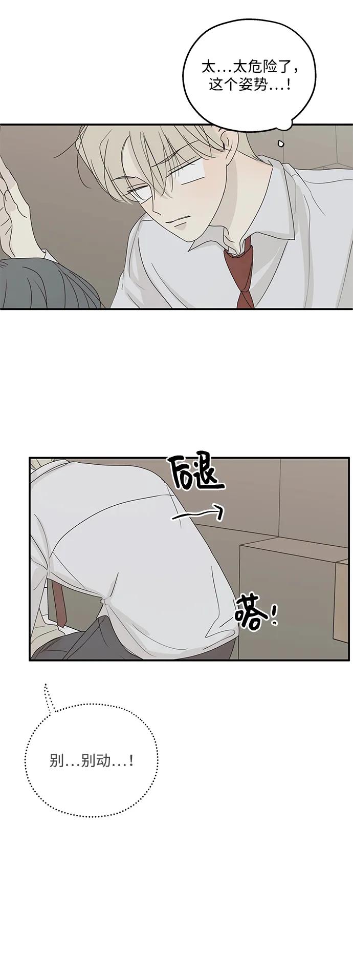 暗号是002! - 第47话 - 第35张图