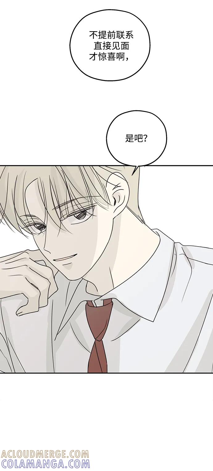 暗号是002! - 第47话 - 第28张图