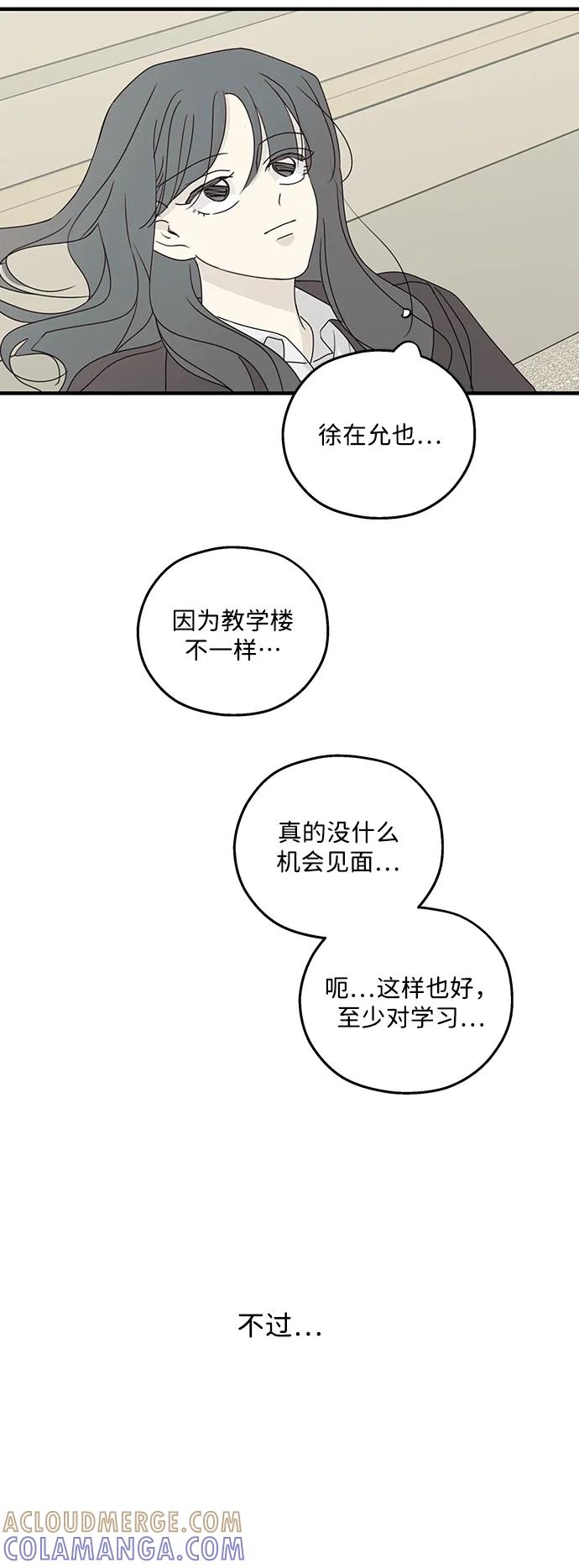 暗号是002! - 第47话 - 第19张图