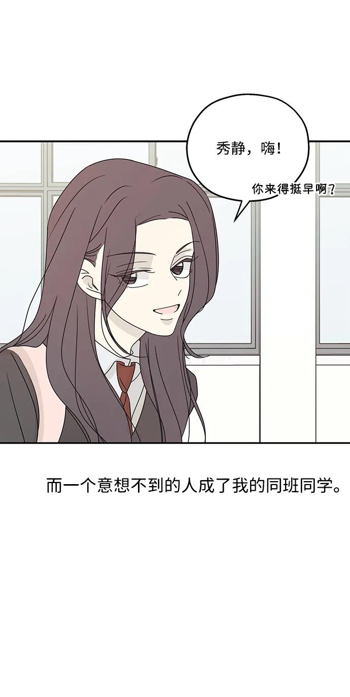 暗号是002! - 第47话 - 第5张图