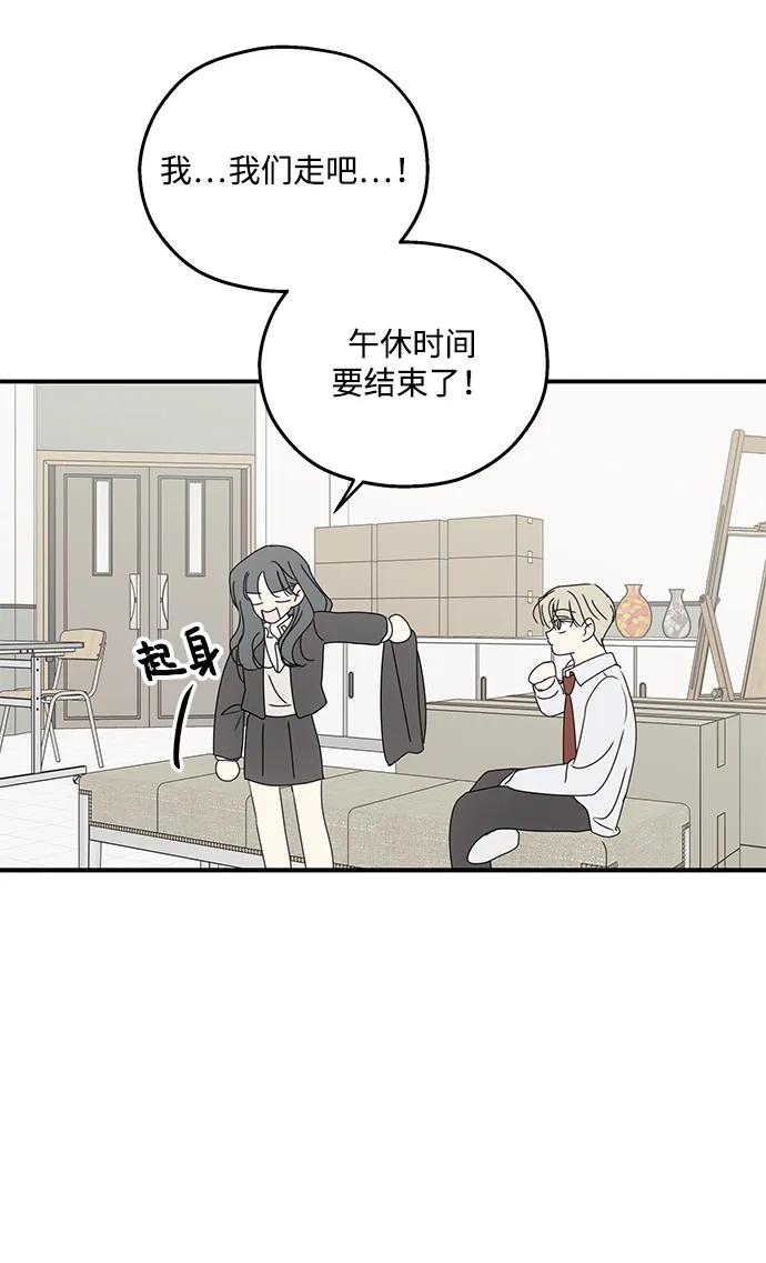 暗号是002! - 第47话 - 第30张图