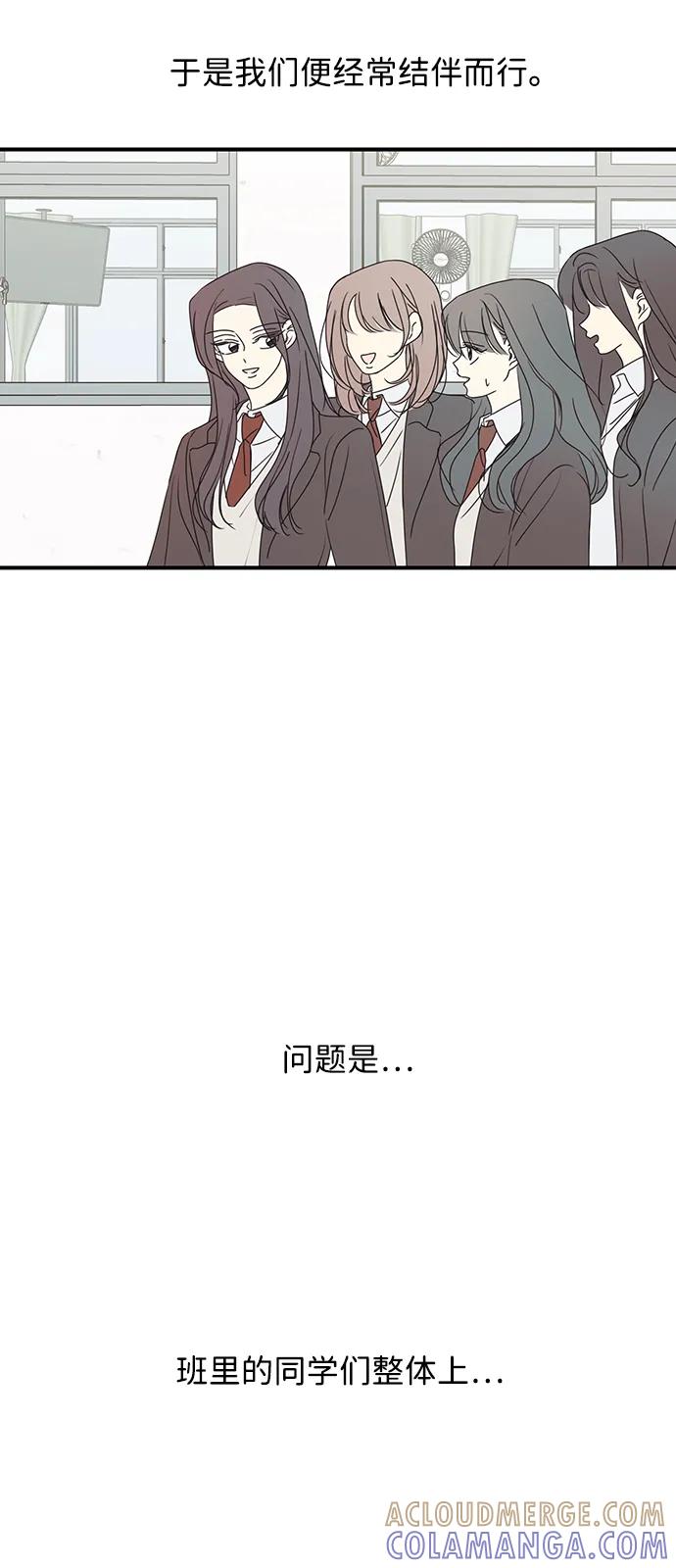 暗号是002! - 第47话 - 第7张图