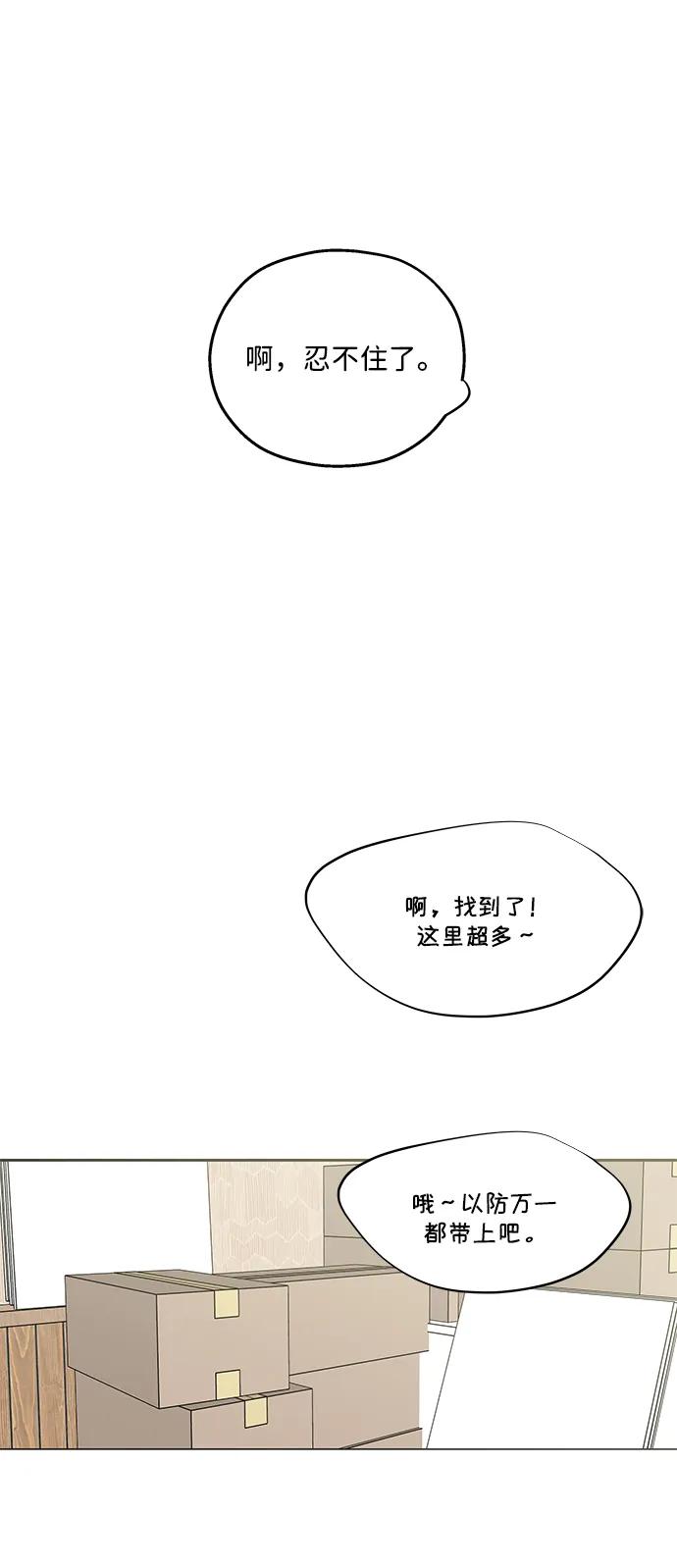 暗号是002! - 第47话 - 第39张图