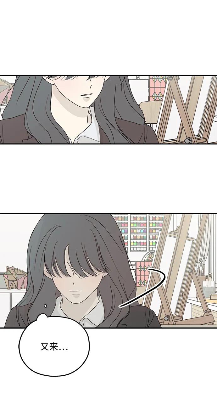 暗号是002! - 第47话 - 第29张图