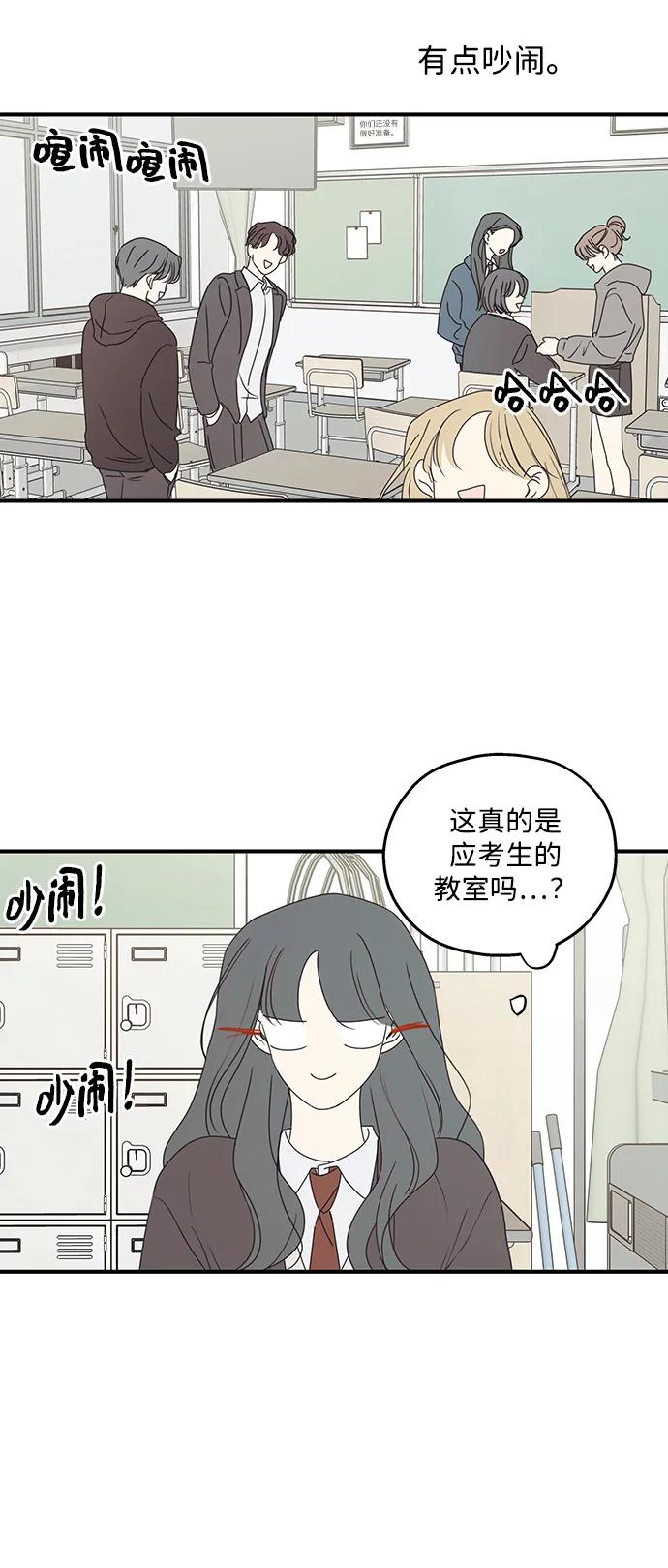 暗号是002! - 第47话 - 第8张图