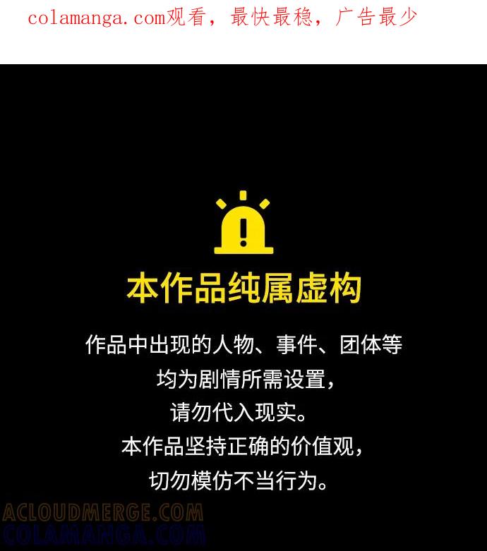 暗号是002! - 第47话 - 第1张图