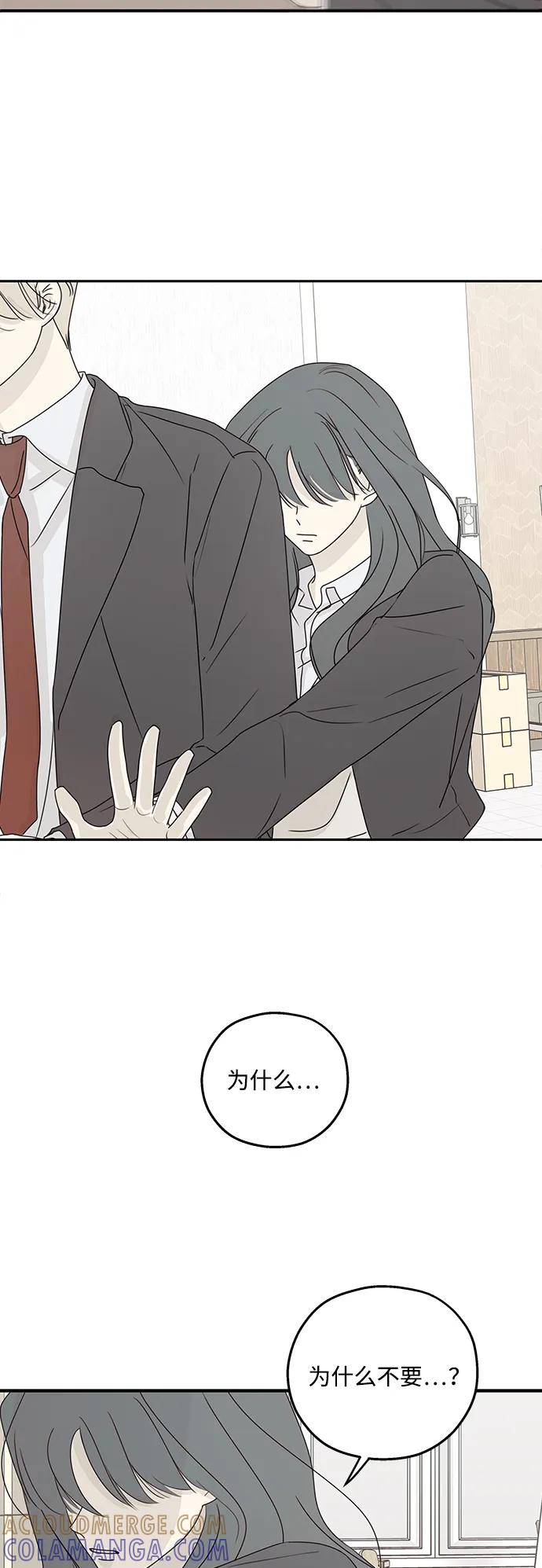 暗号是002! - 第48话 - 第9张图