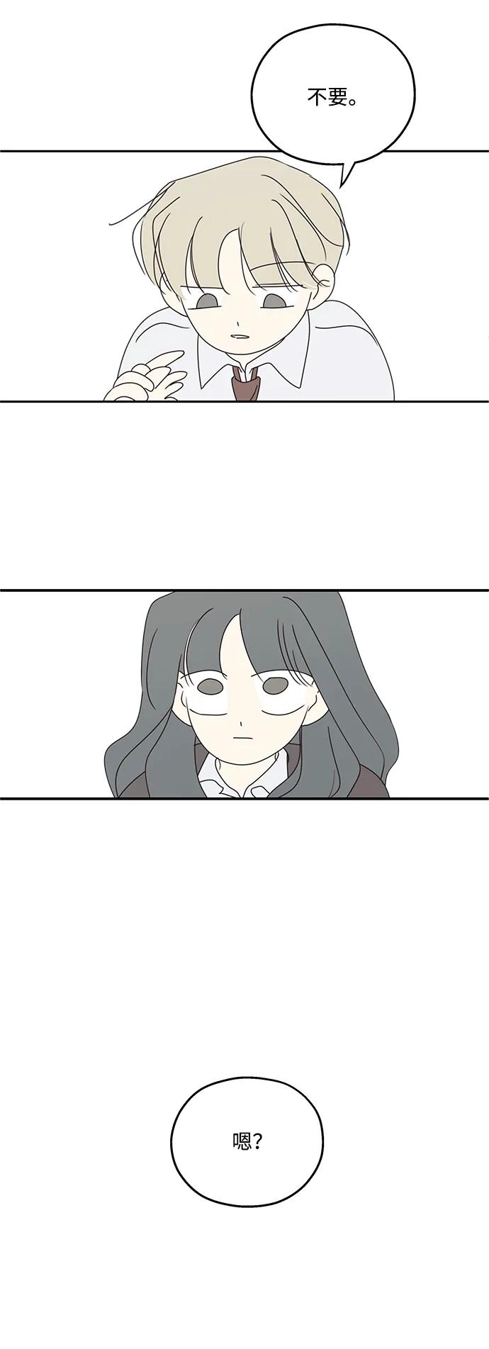 暗号是002! - 第48话 - 第4张图