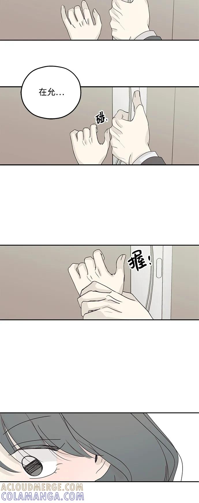 暗号是002! - 第48话 - 第17张图