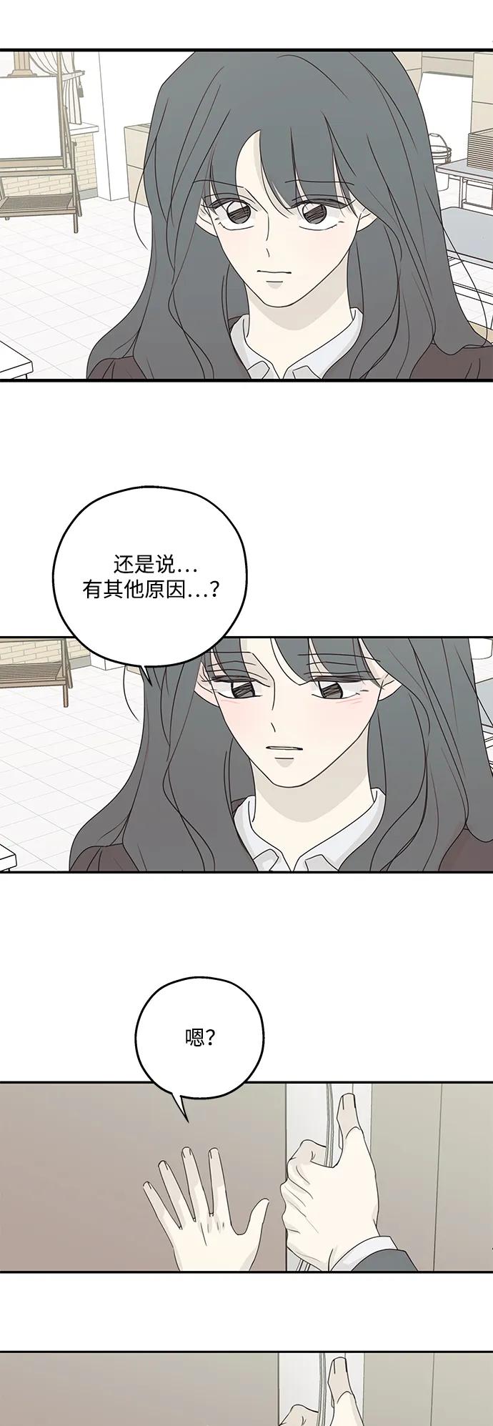 暗号是002! - 第48话 - 第16张图