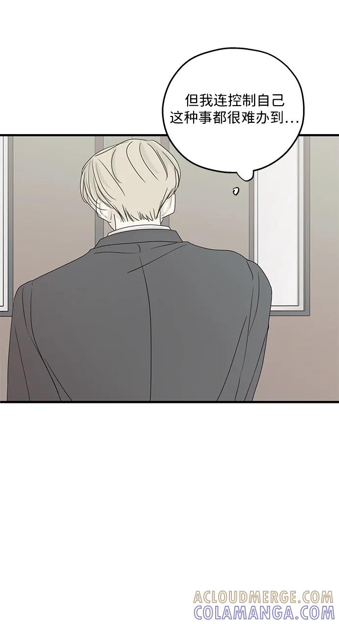 暗号是002! - 第48话 - 第15张图