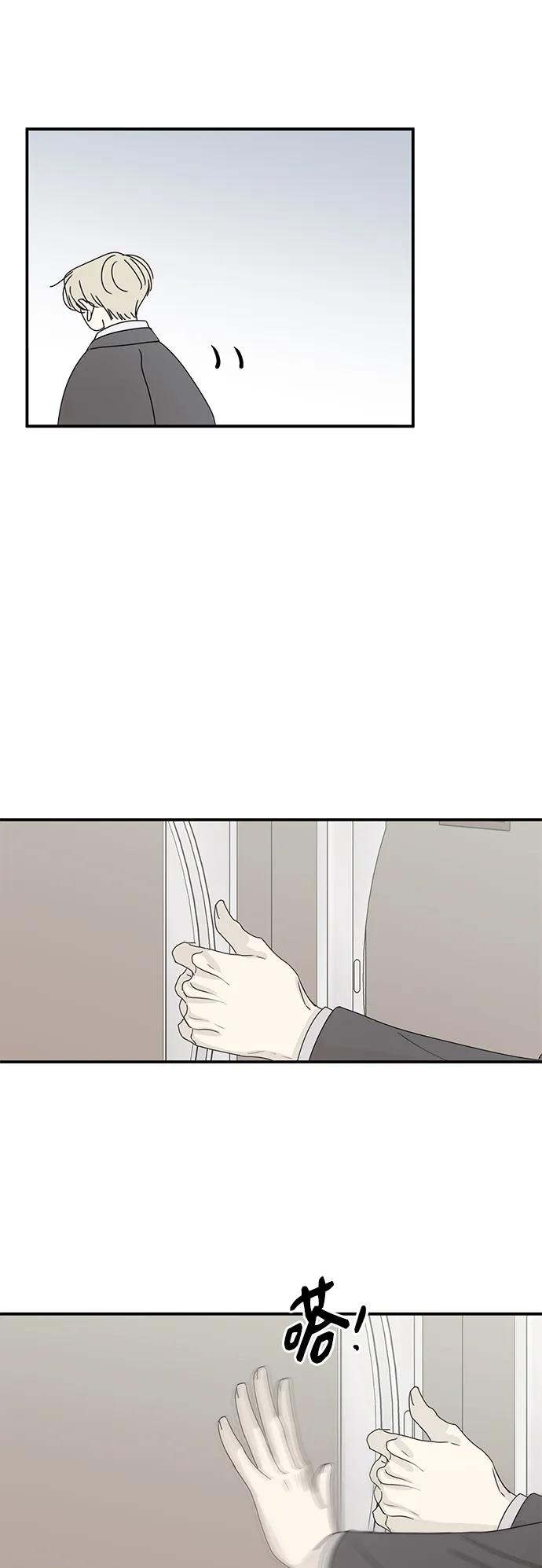 暗号是002! - 第48话 - 第8张图