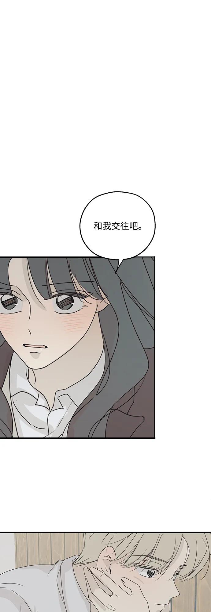 暗号是002! - 第48话 - 第2张图