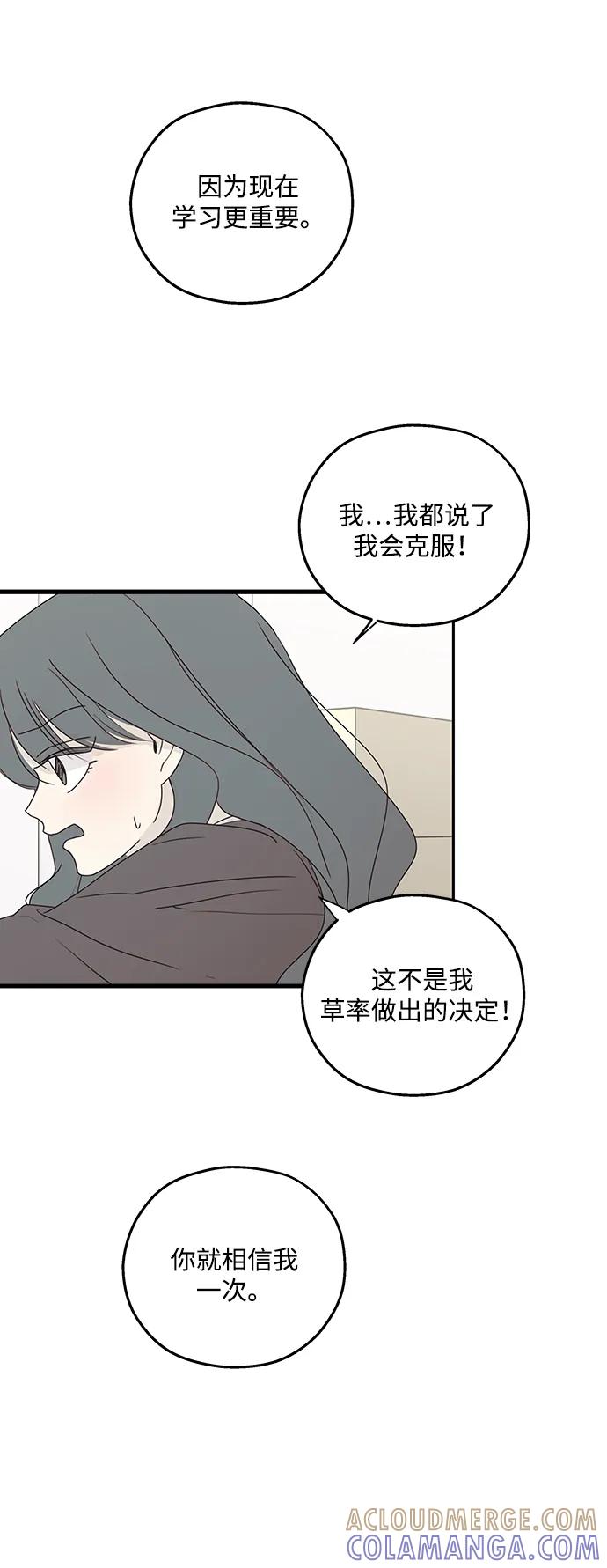 暗号是002! - 第48话 - 第11张图