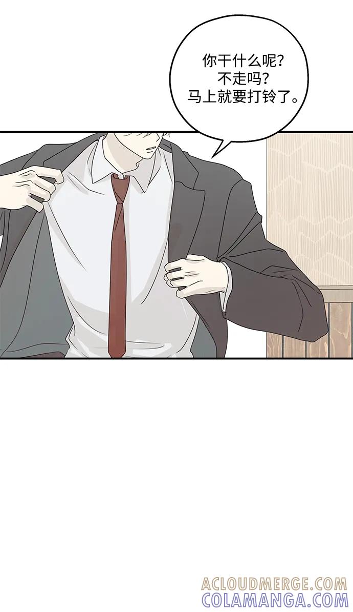 暗号是002! - 第48话 - 第7张图