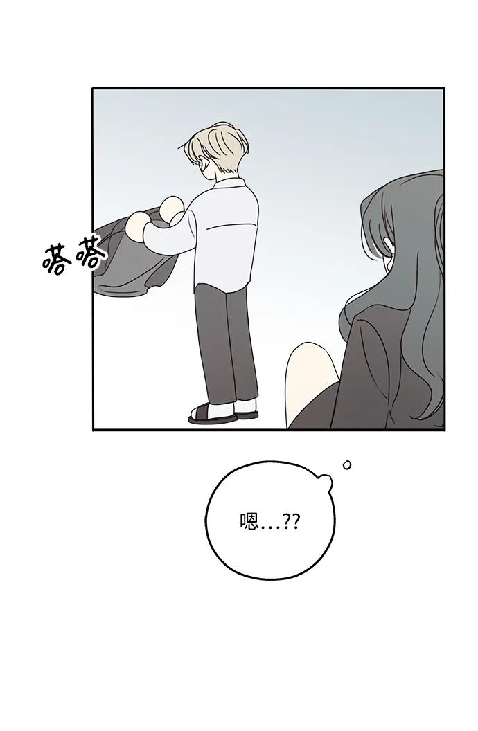 暗号是002! - 第48话 - 第6张图