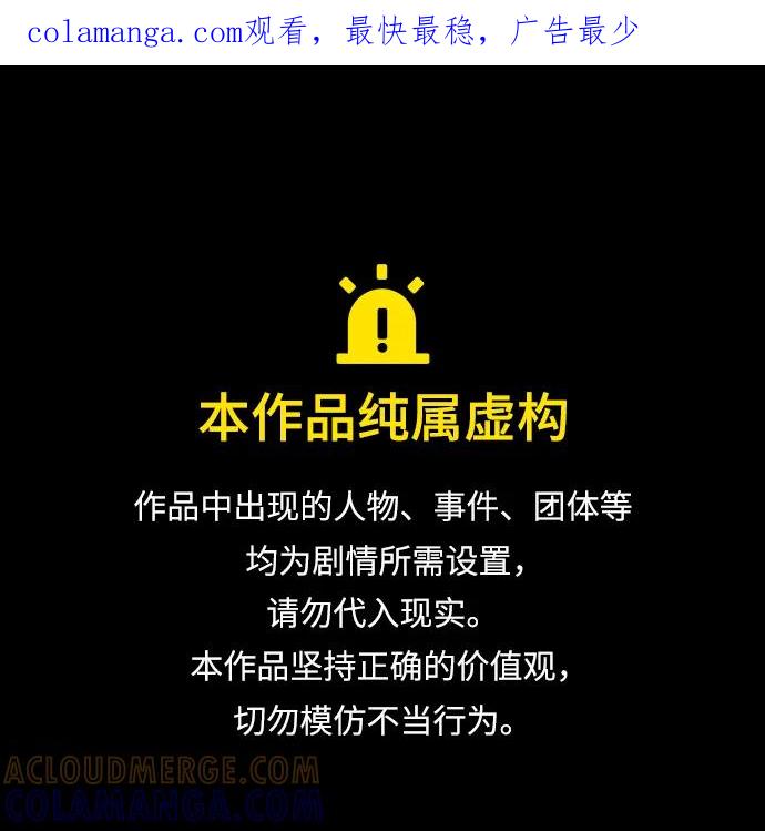 暗号是002! - 第48话 - 第1张图