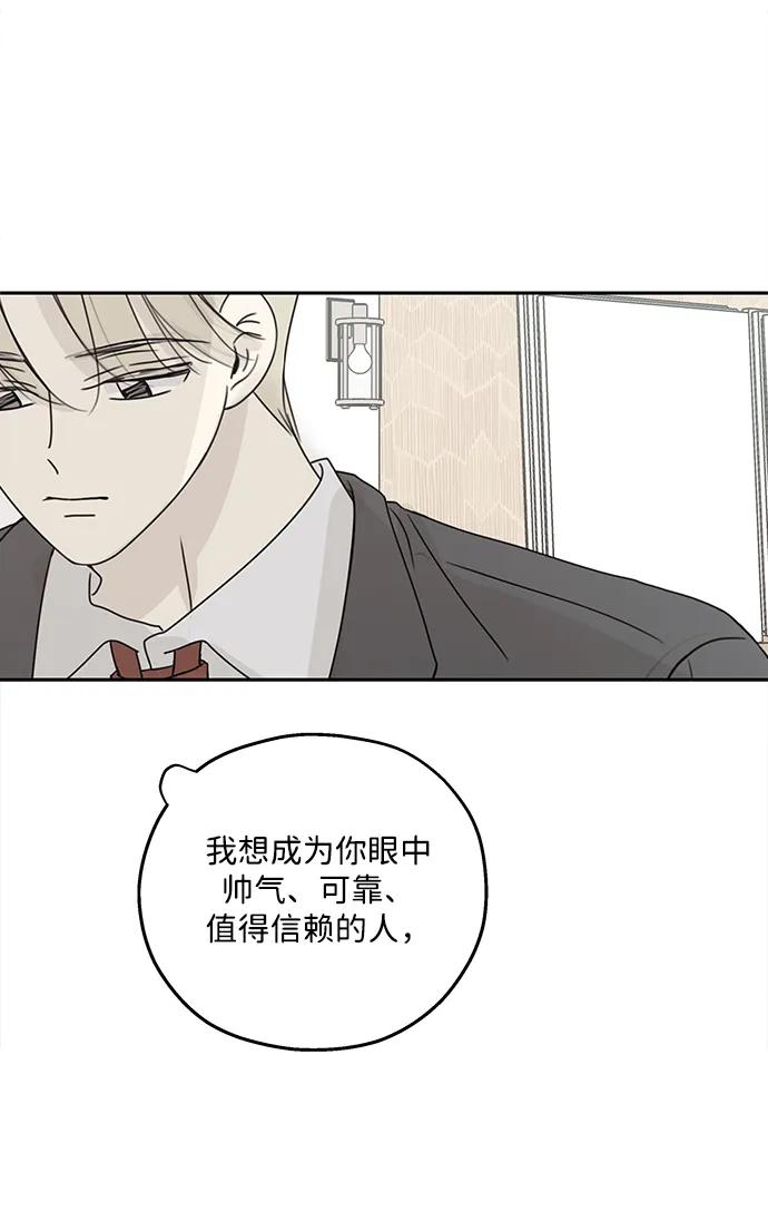 暗号是002! - 第48话 - 第14张图