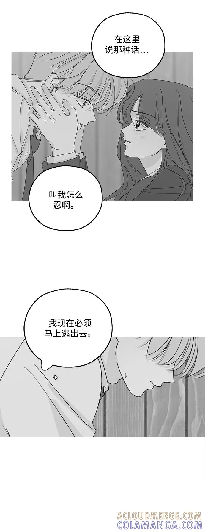 暗号是002! - 第48话 - 第13张图