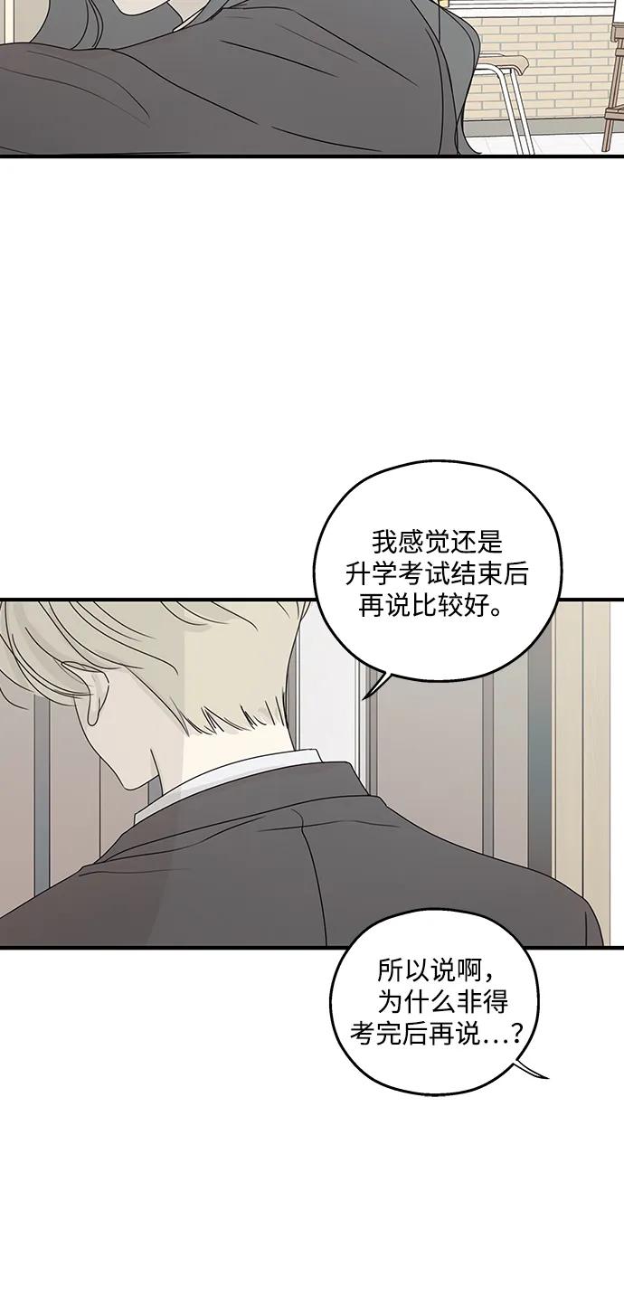 暗号是002! - 第48话 - 第10张图