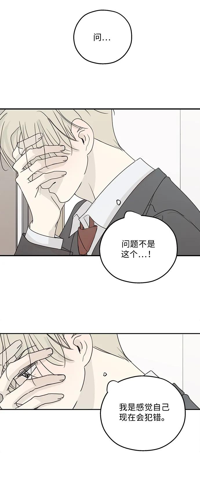 暗号是002! - 第48话 - 第12张图