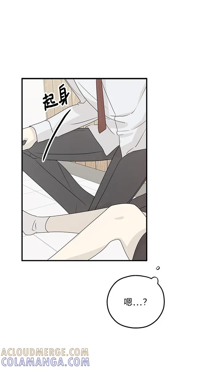 暗号是002! - 第48话 - 第5张图