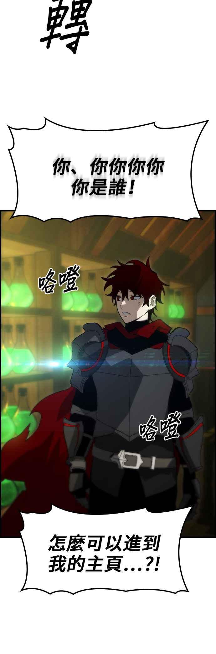 《BE结局制造者》第49话 第15页