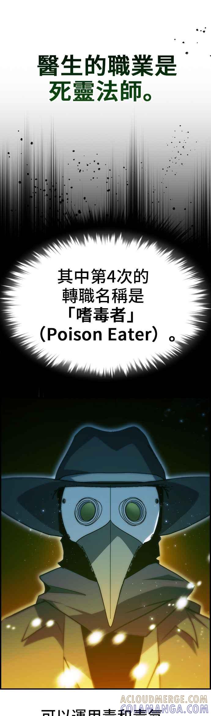 《BE结局制造者》第49话 第22页