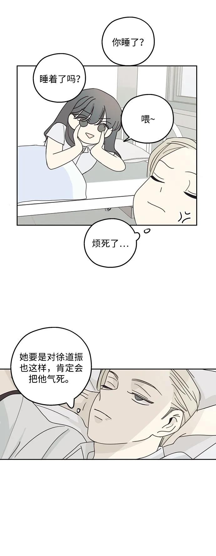 暗号是002! - 第5话 - 第47张图