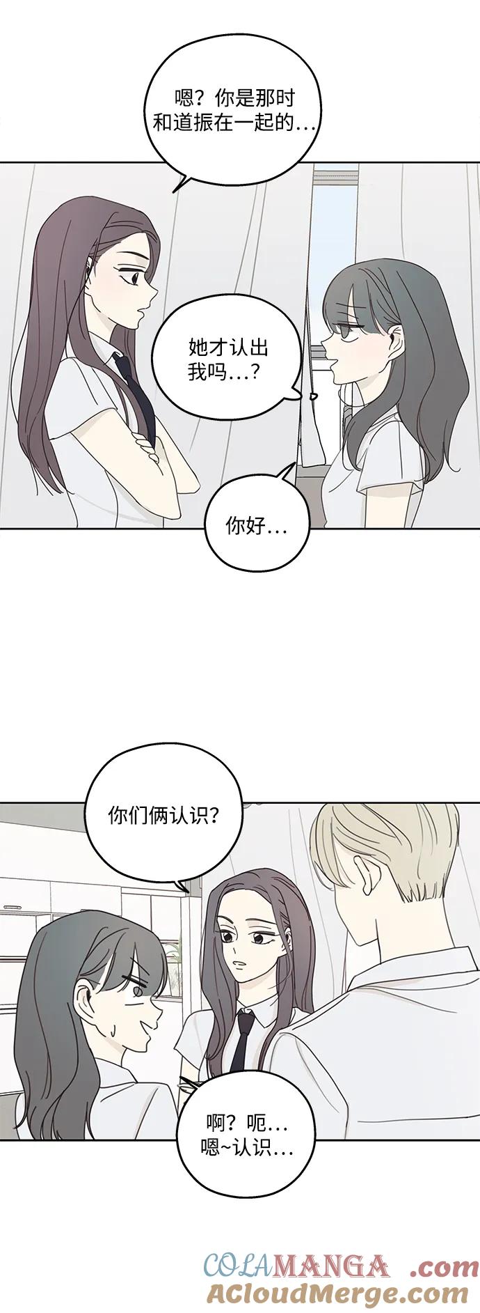 暗号是002! - 第5话 - 第25张图