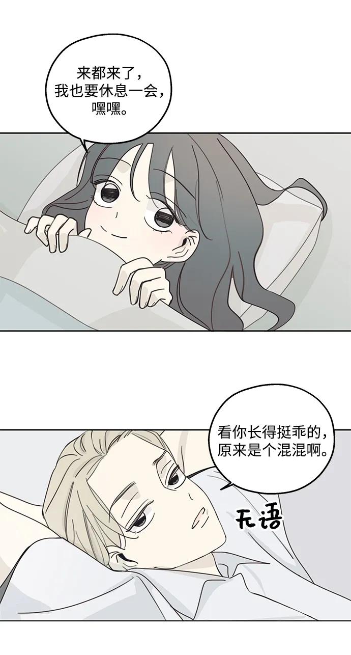 暗号是002! - 第5话 - 第44张图