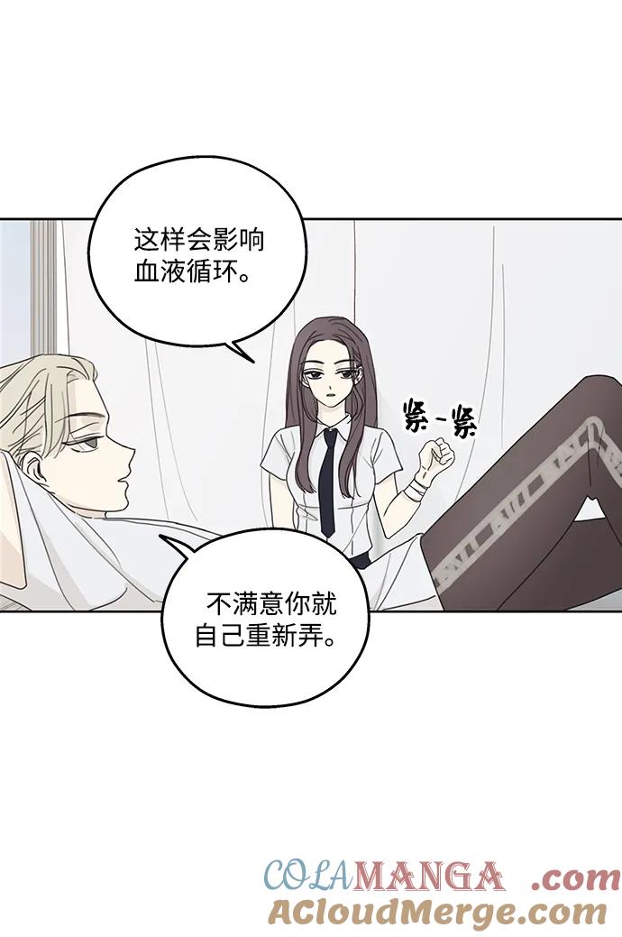 暗号是002! - 第5话 - 第13张图