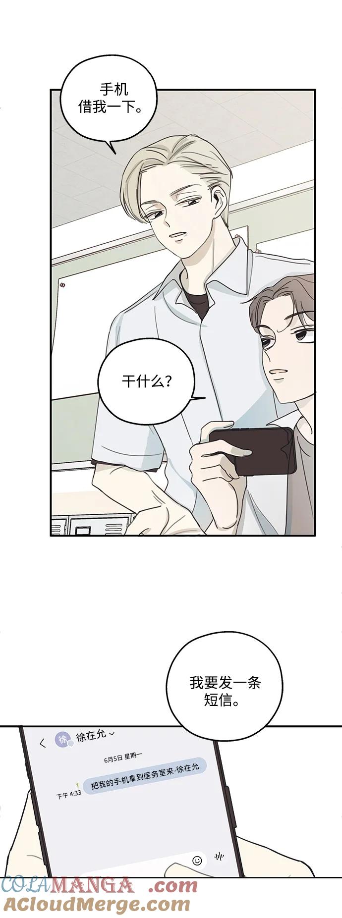 暗号是002! - 第5话 - 第4张图