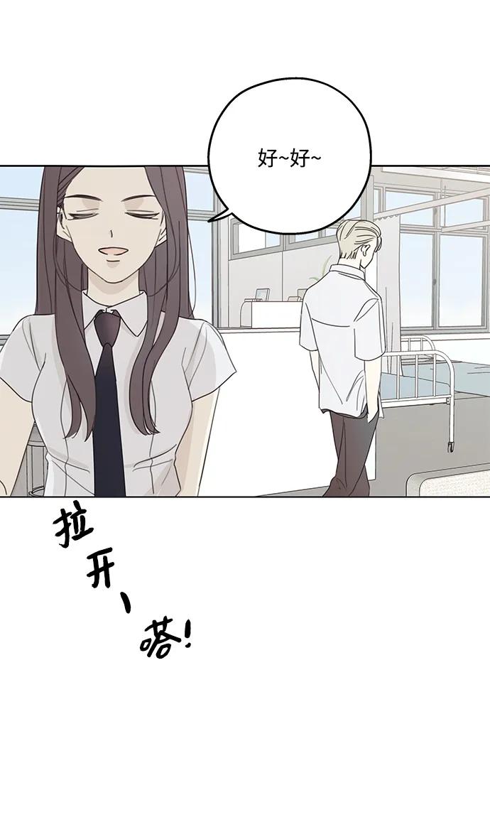 暗号是002! - 第5话 - 第35张图