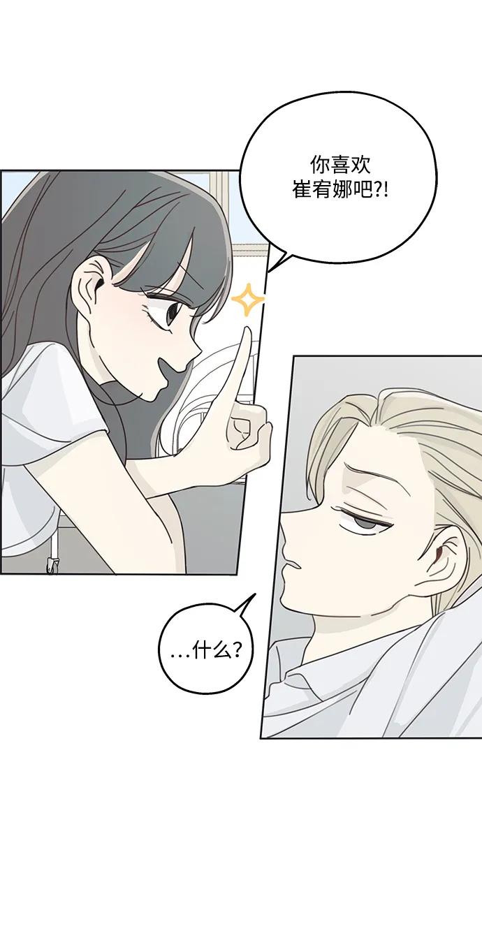 暗号是002! - 第5话 - 第39张图