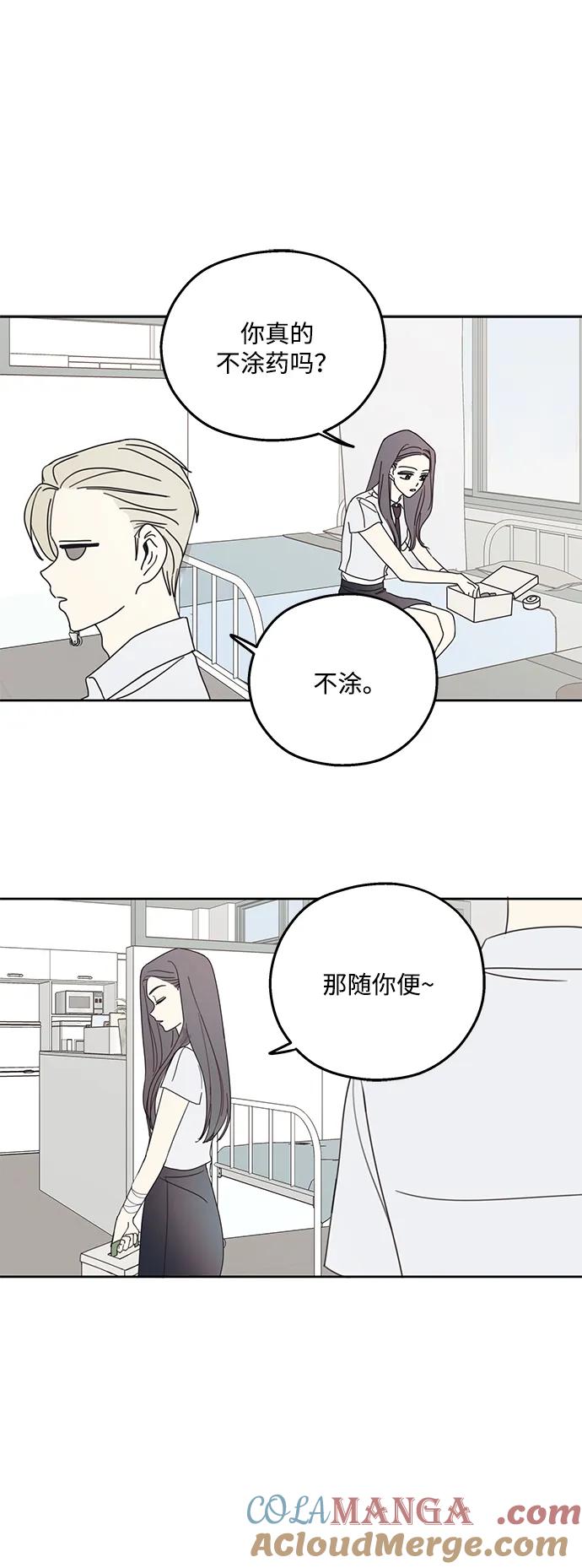 暗号是002! - 第5话 - 第28张图