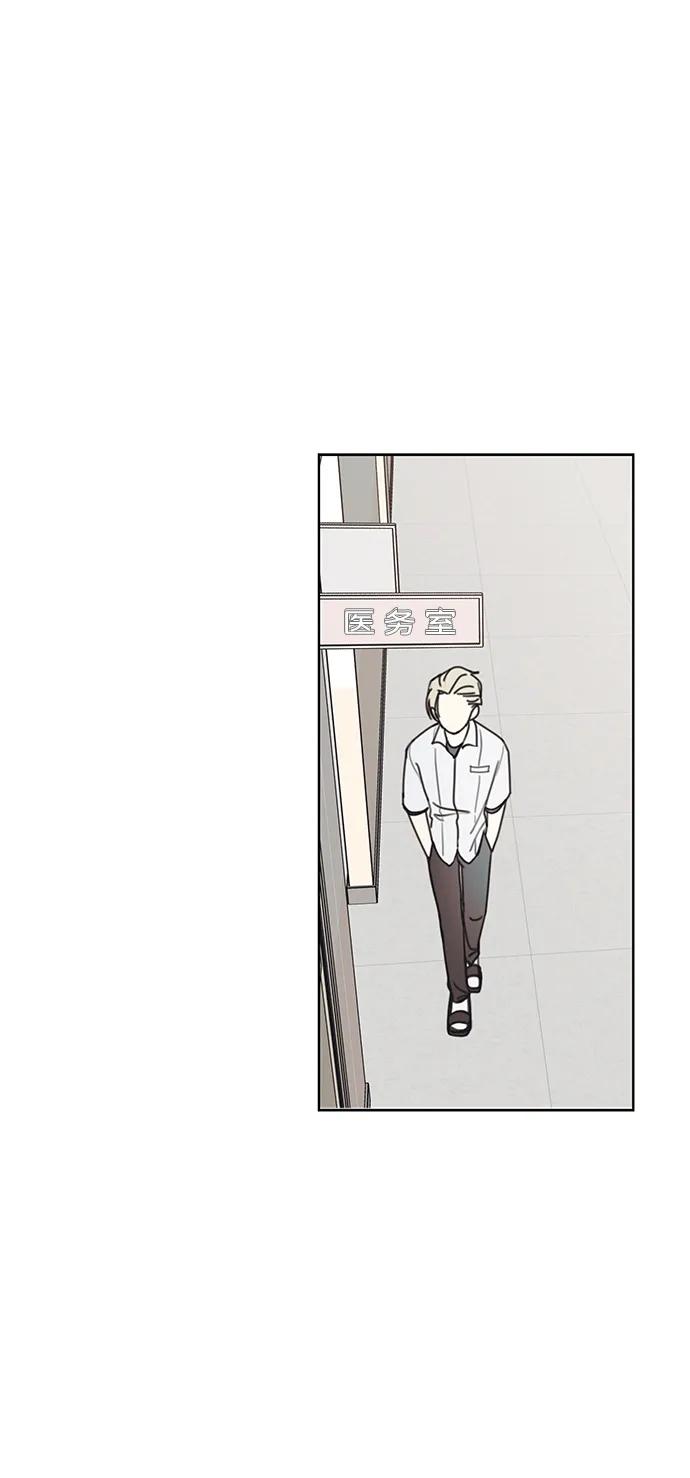 暗号是002! - 第5话 - 第6张图