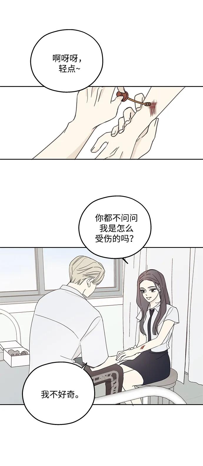 暗号是002! - 第5话 - 第11张图