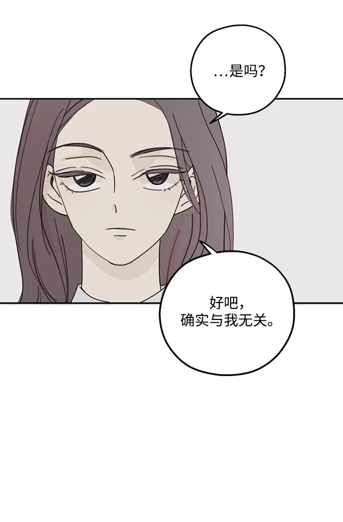 暗号是002! - 第5话 - 第27张图