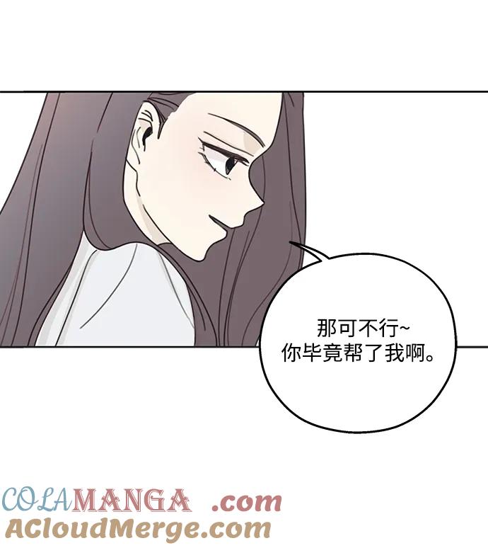 暗号是002! - 第5话 - 第16张图