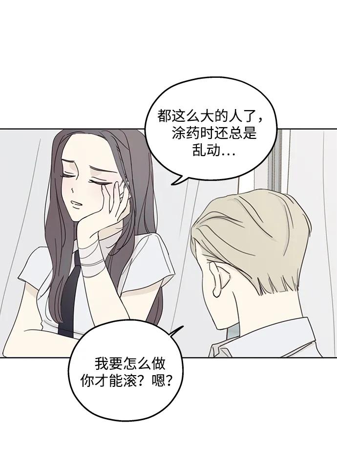 暗号是002! - 第5话 - 第23张图