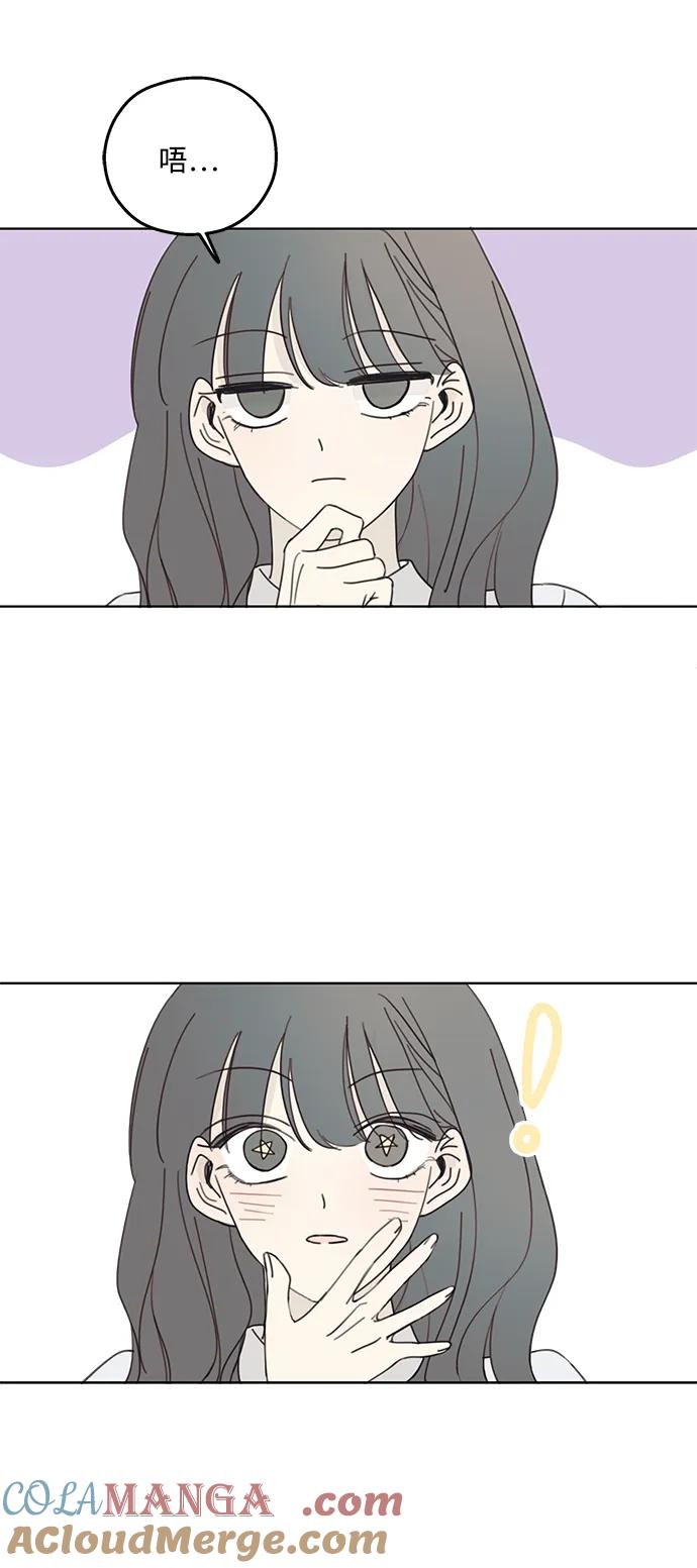 暗号是002! - 第5话 - 第37张图