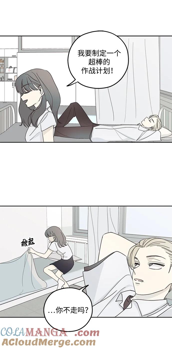 暗号是002! - 第5话 - 第43张图