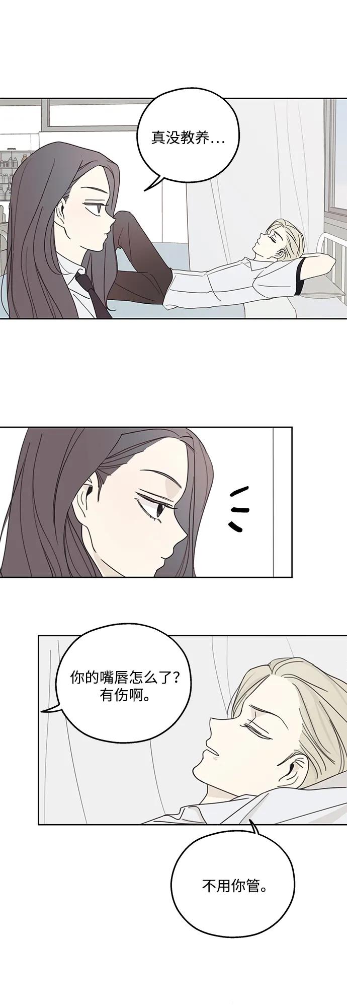 暗号是002! - 第5话 - 第14张图