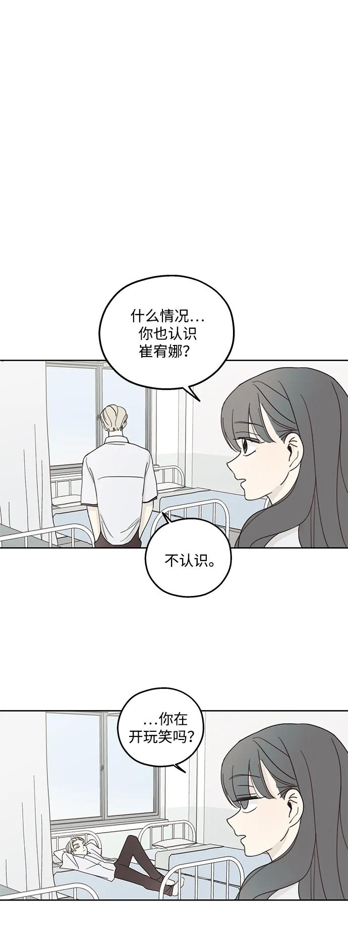 暗号是002! - 第5话 - 第36张图