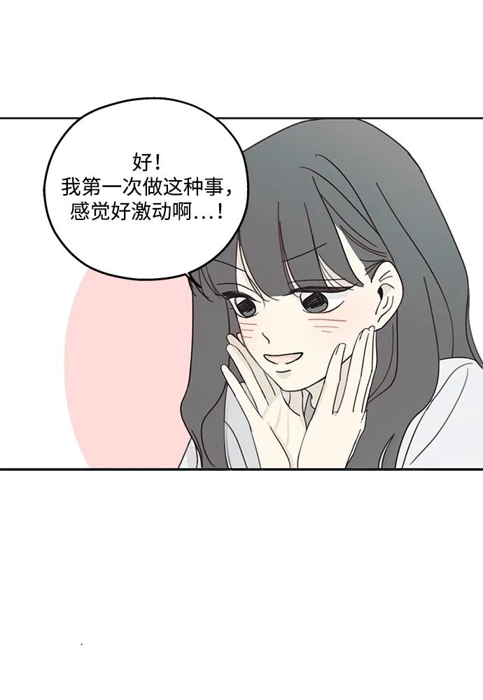 暗号是002! - 第5话 - 第42张图